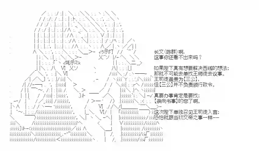 少女季汉兴亡录第39话