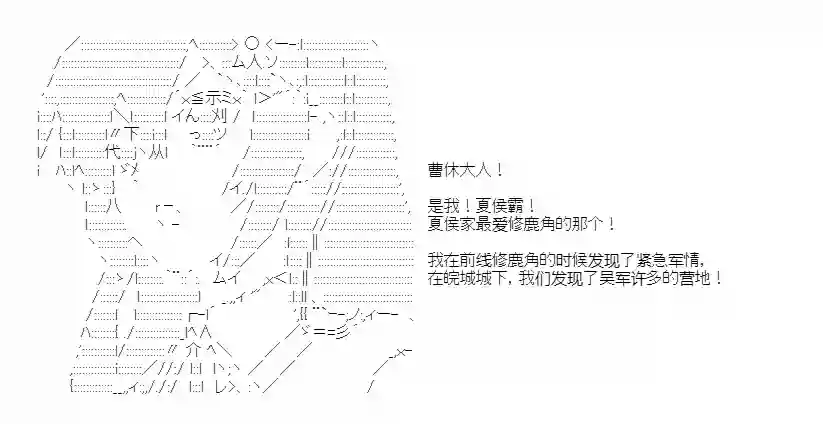 少女季汉兴亡录第41话（上）