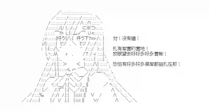 少女季汉兴亡录第41话（上）