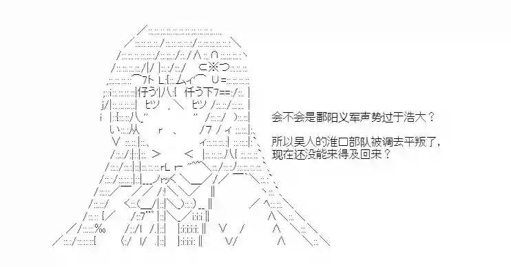 少女季汉兴亡录第41话（上）