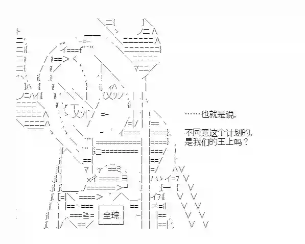 少女季汉兴亡录第41话（上）