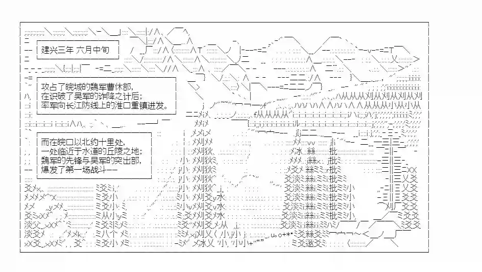 少女季汉兴亡录第41话（中）