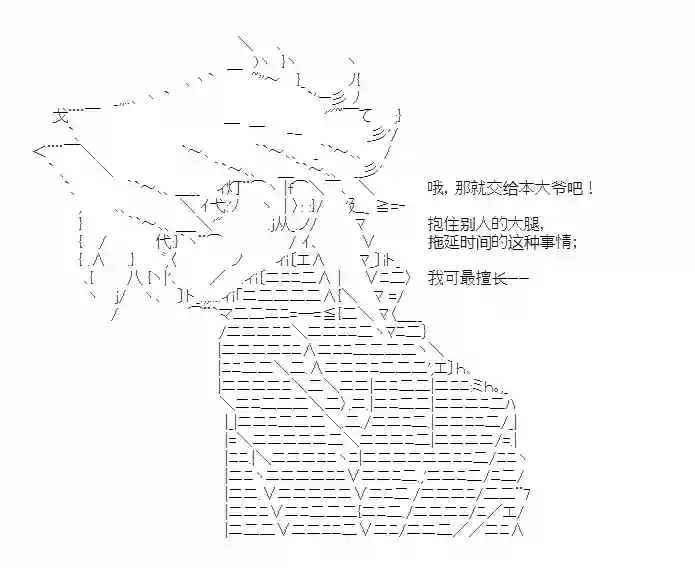 少女季汉兴亡录第41话（中）