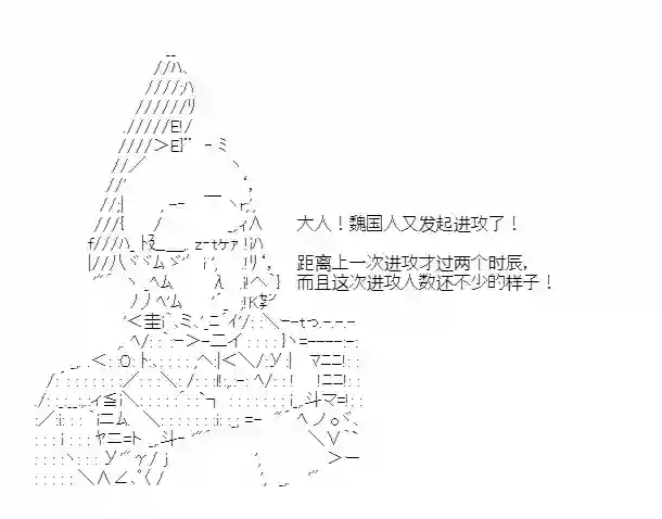 少女季汉兴亡录第41话（中）