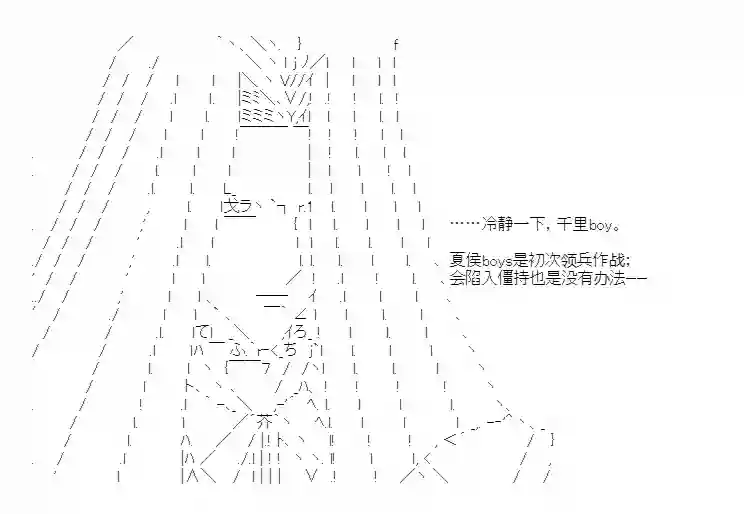 少女季汉兴亡录第41话（中）
