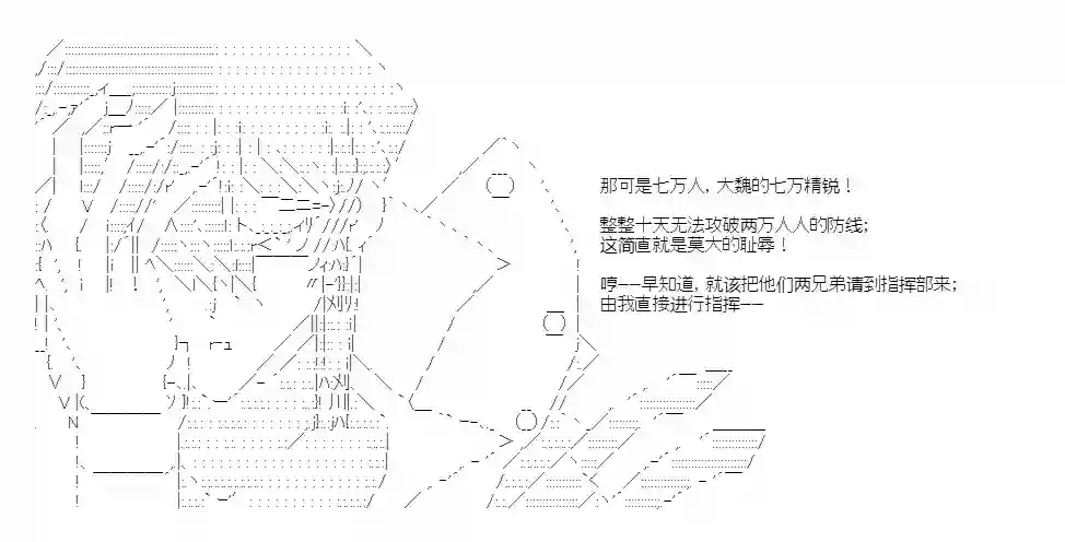 少女季汉兴亡录第41话（中）