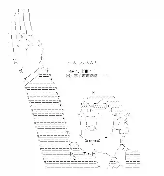 少女季汉兴亡录第41话（中）