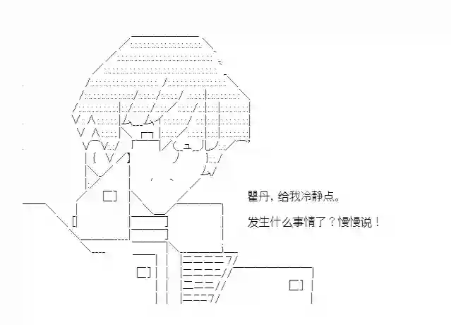 少女季汉兴亡录第41话（中）