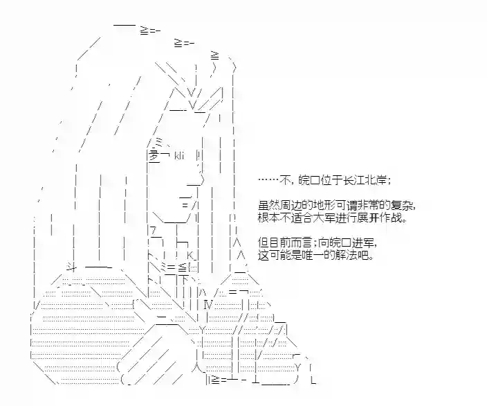 少女季汉兴亡录第41话（中）