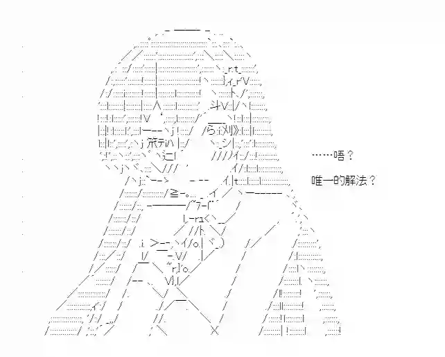少女季汉兴亡录第41话（中）