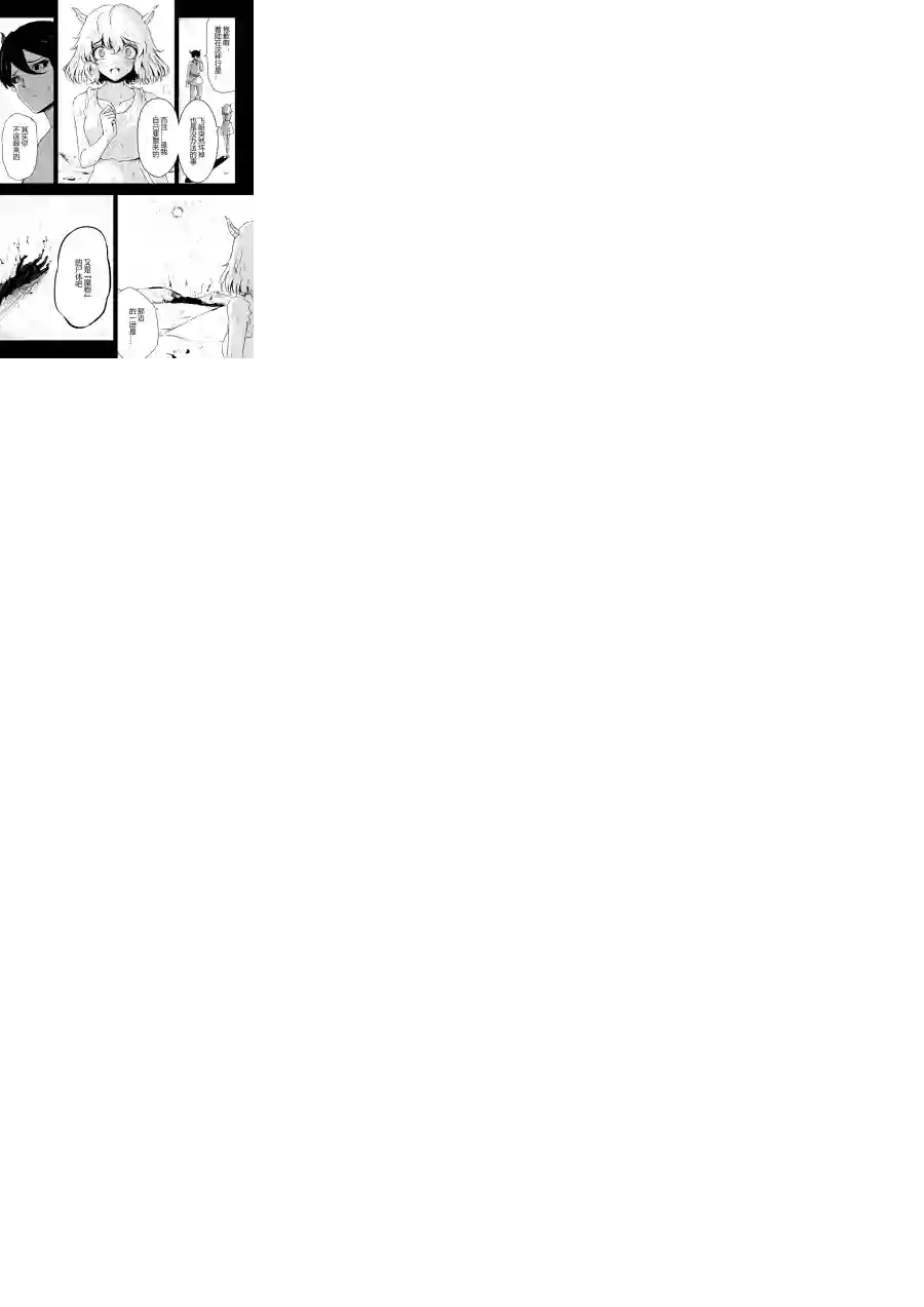 勇者的婚约第37话