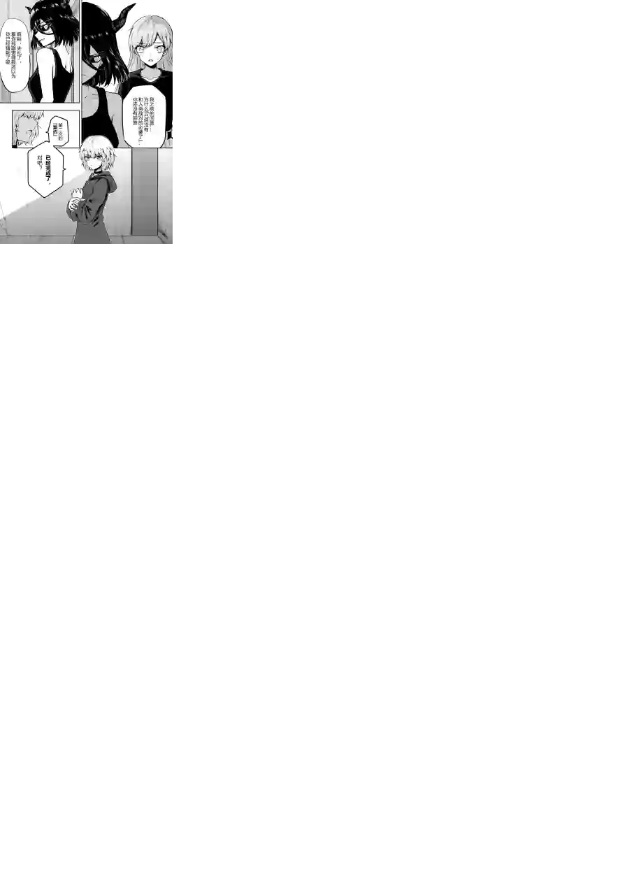 勇者的婚约第37话