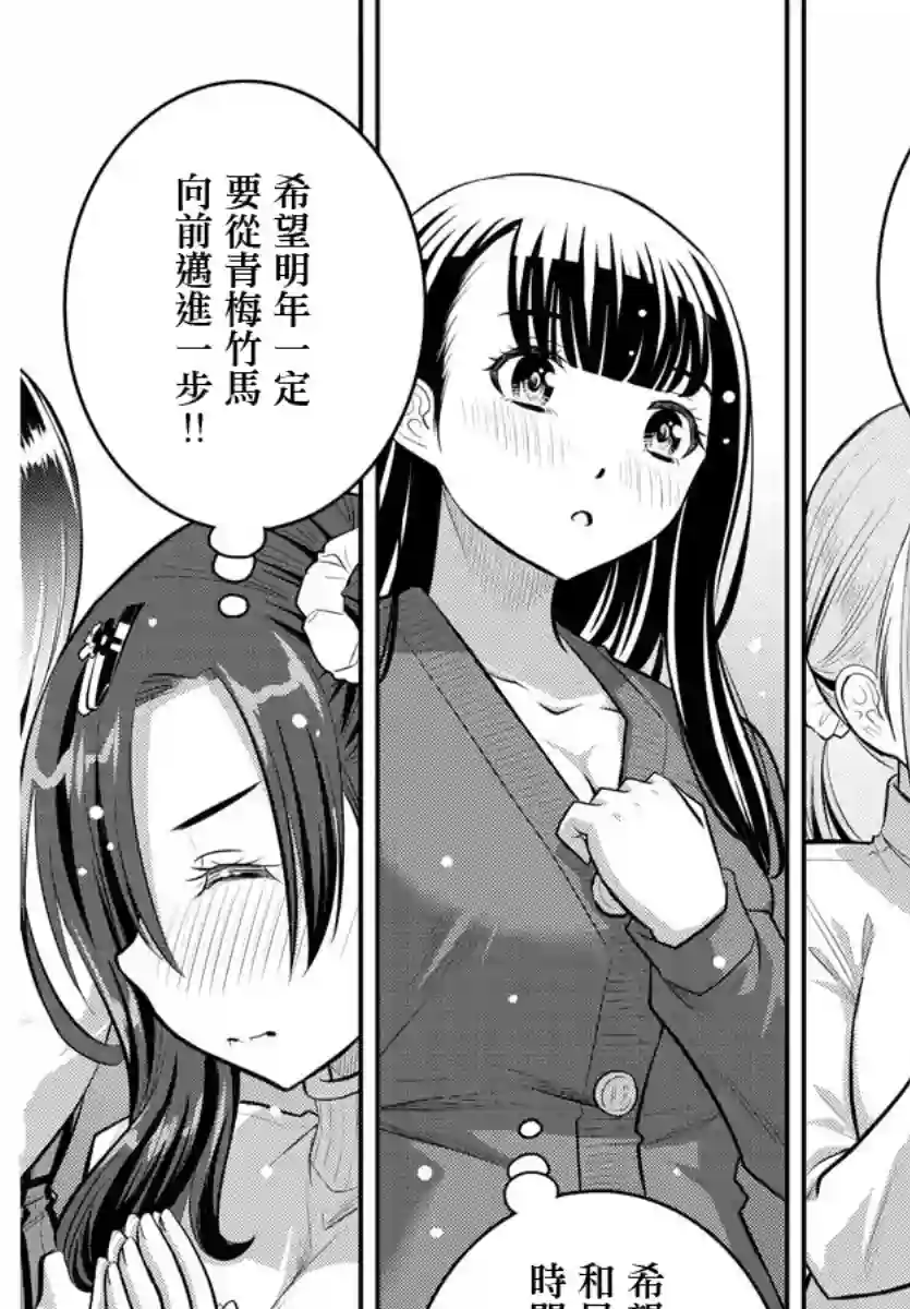 不良JK华子酱第67话