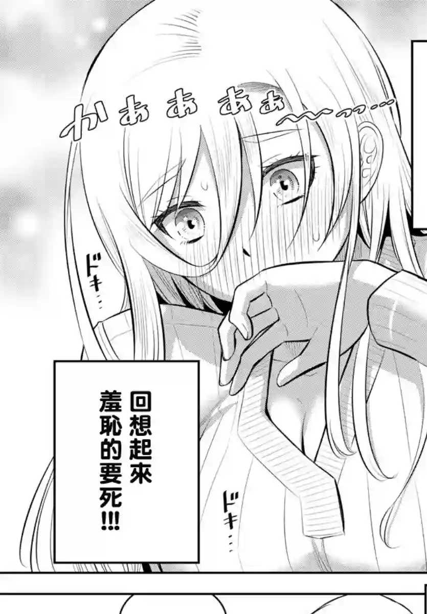 不良JK华子酱第67话