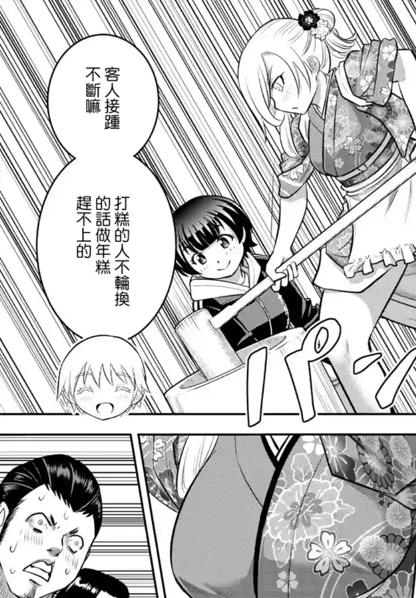 不良JK华子酱第70话