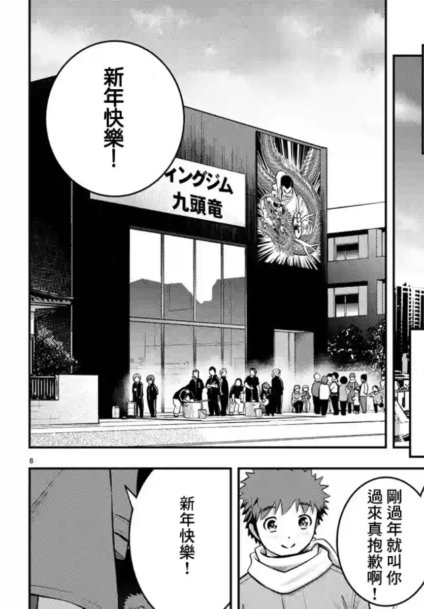 不良JK华子酱第70话