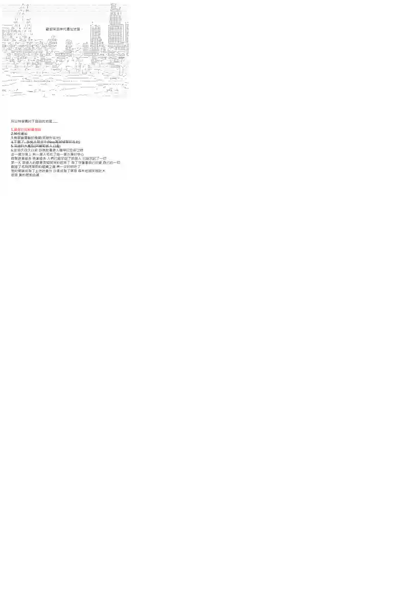坂田银时似乎想成为海贼王的样子第130话