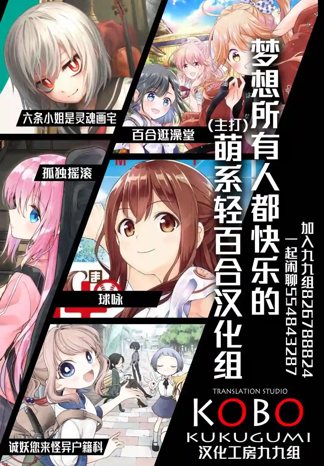 瑠东同学无人能敌！第15话