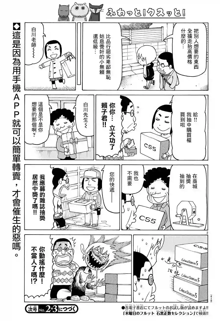 我家的街猫第636话