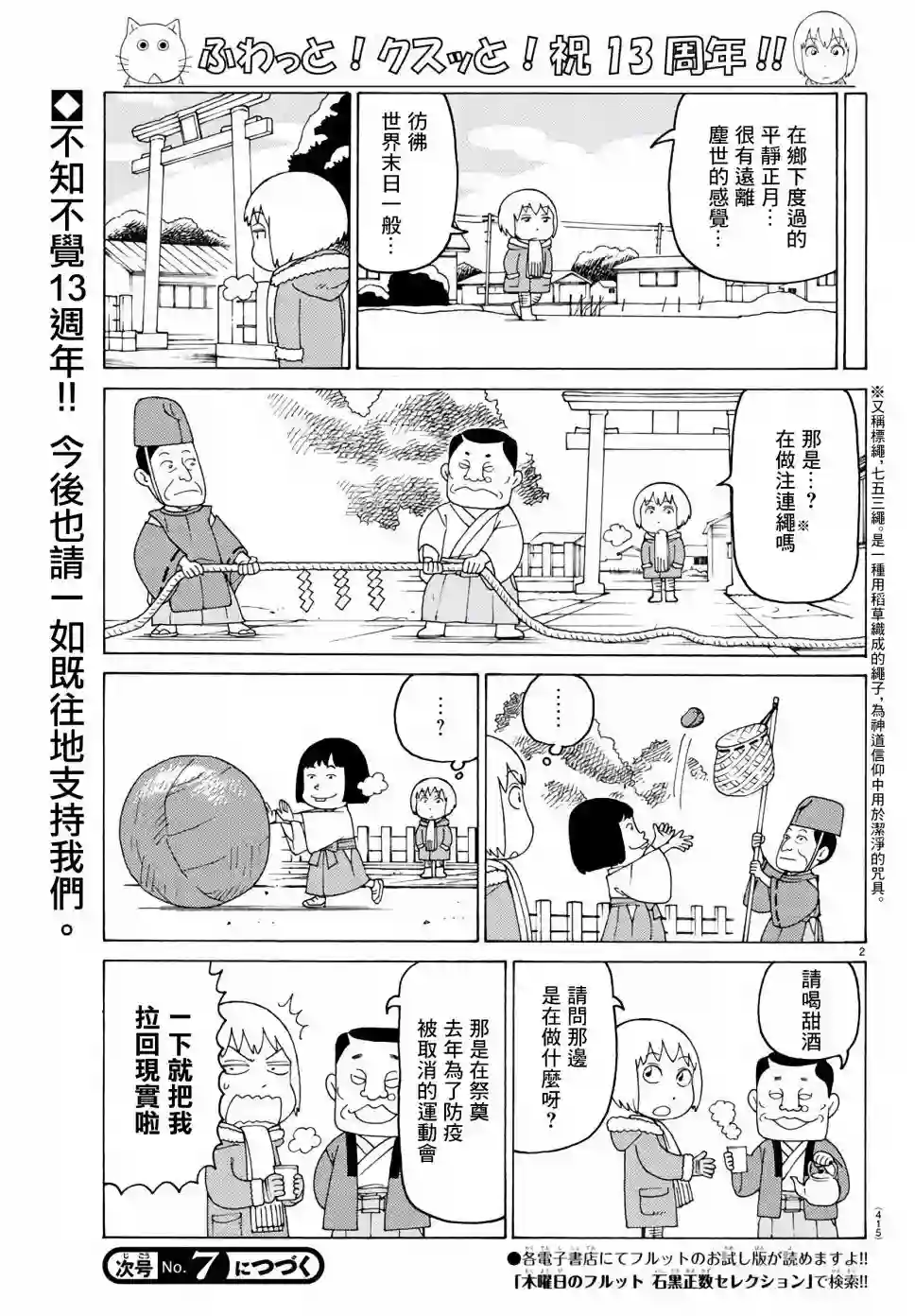 我家的街猫第639话