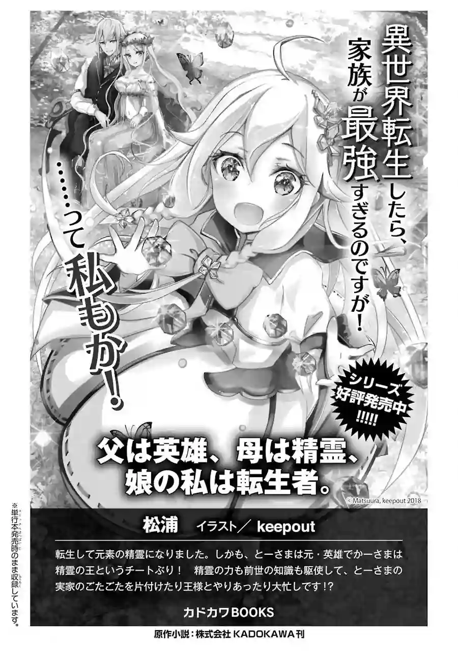 爹强妈猛我无敌第29话