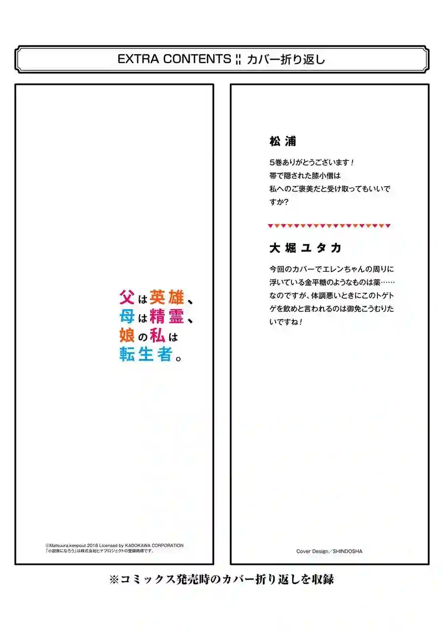 爹强妈猛我无敌第29话