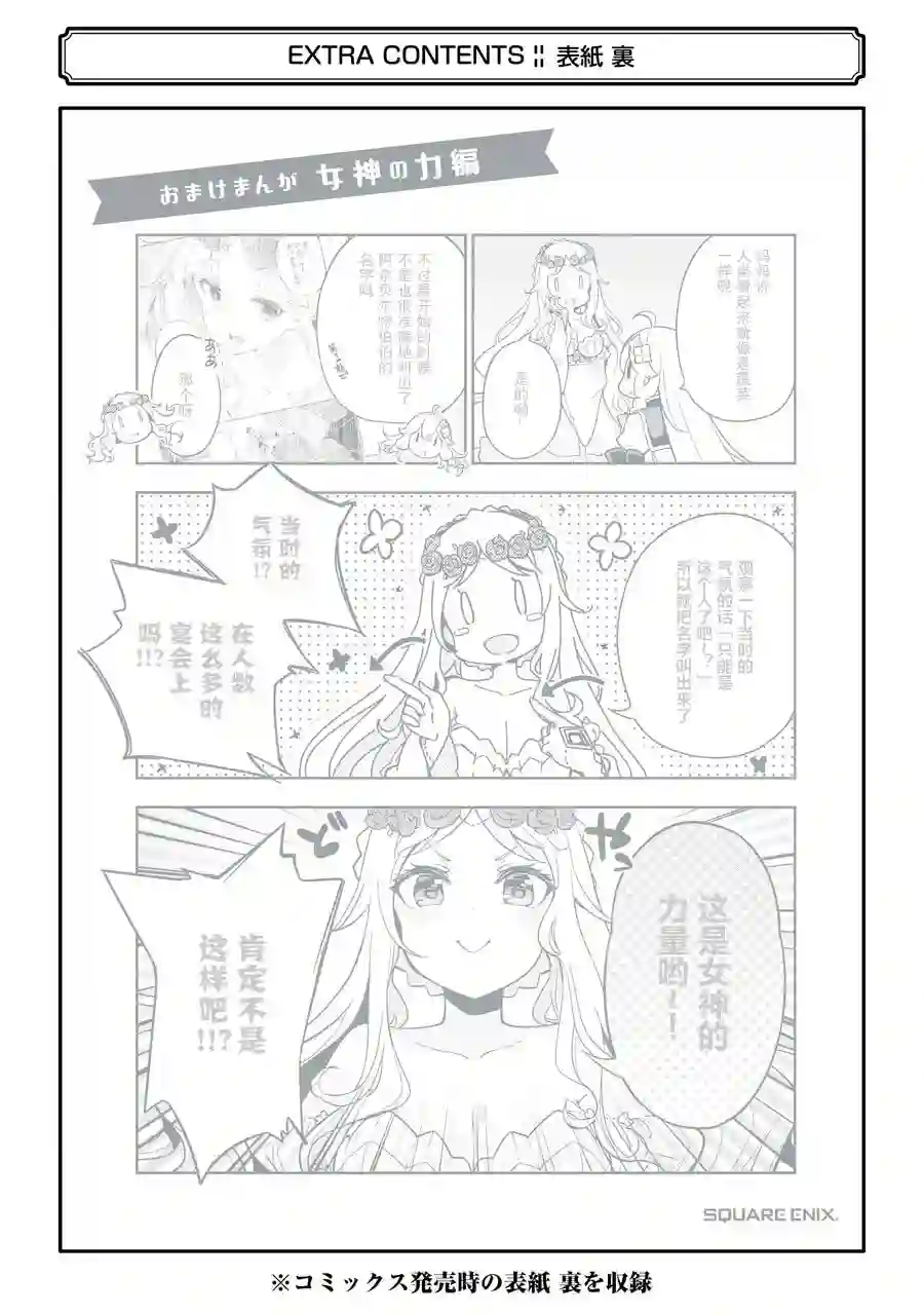 爹强妈猛我无敌第29话