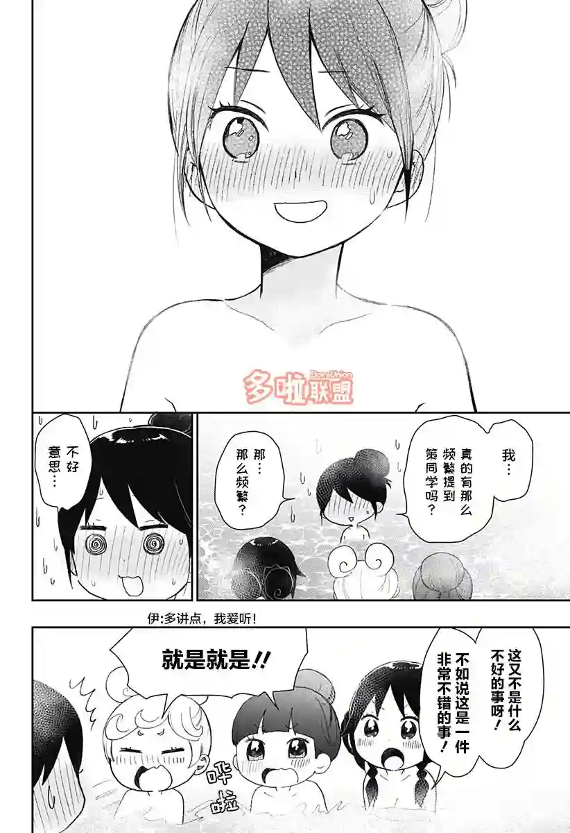 大正处女御伽话-厌世者的餐桌-第20话