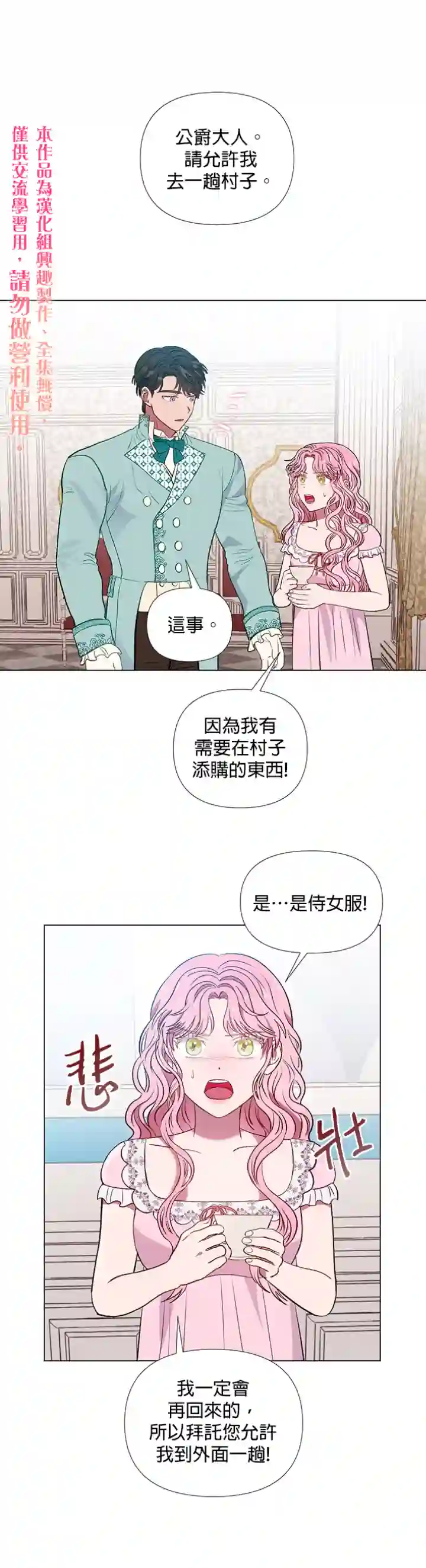 伊丽莎白第20话