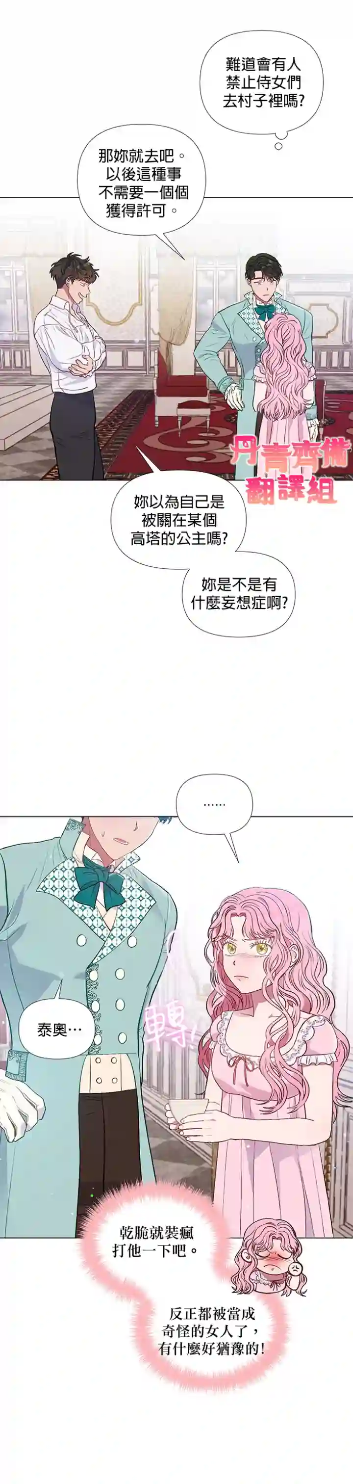 伊丽莎白第20话