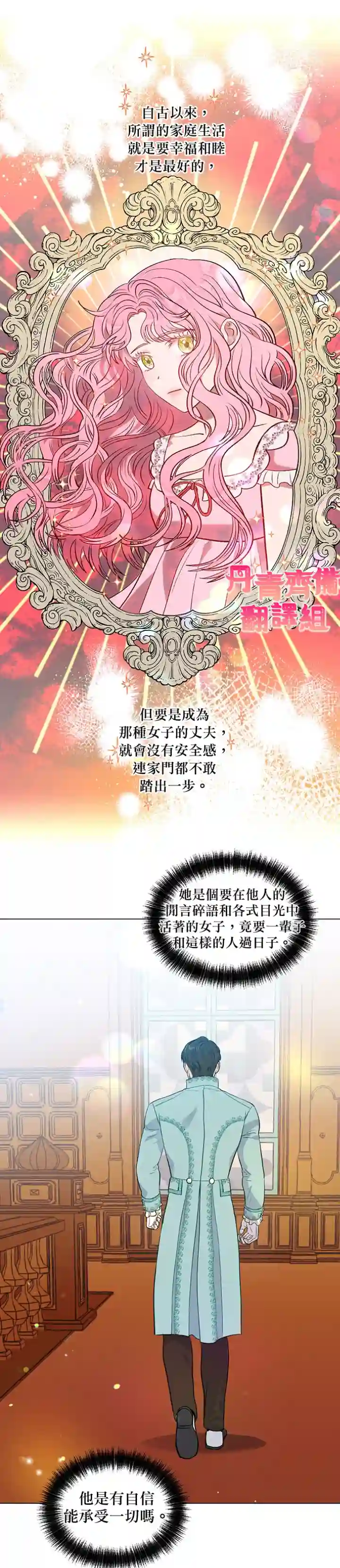 伊丽莎白第20话