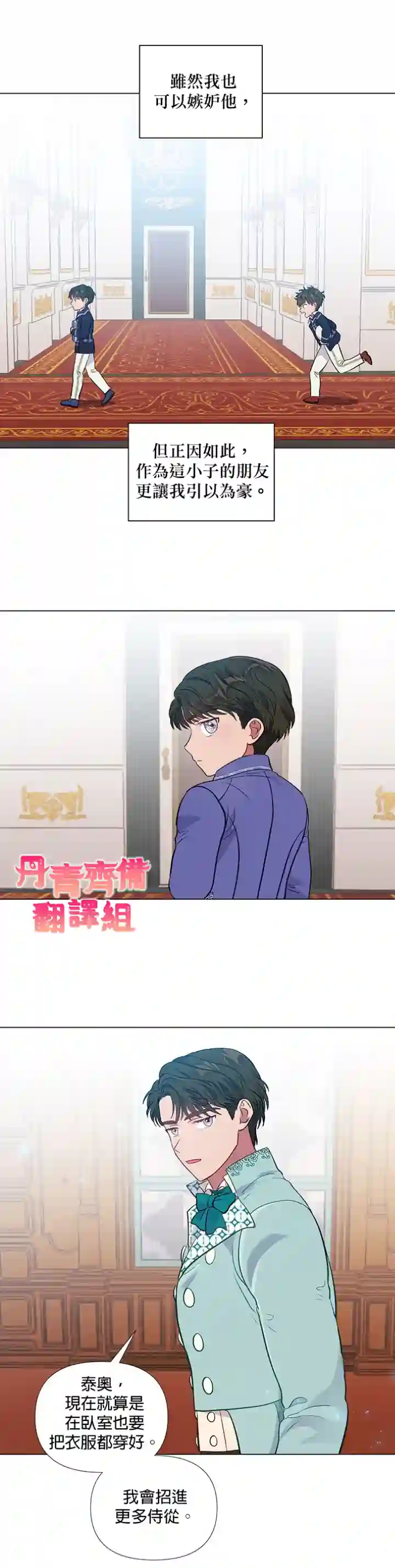 伊丽莎白第20话