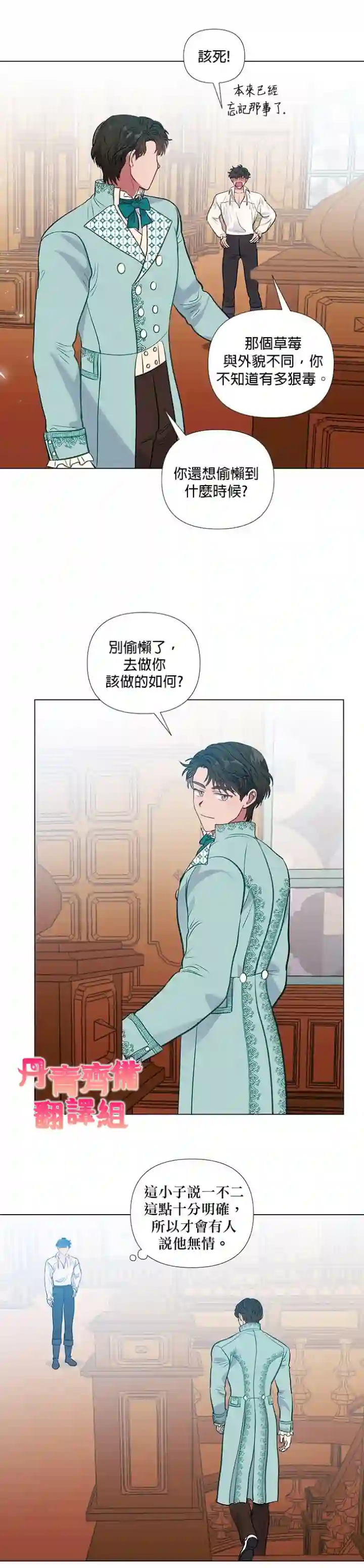 伊丽莎白第20话