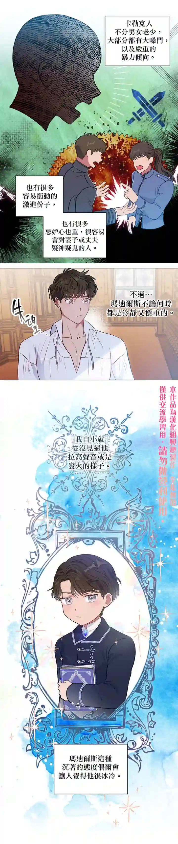 伊丽莎白第20话