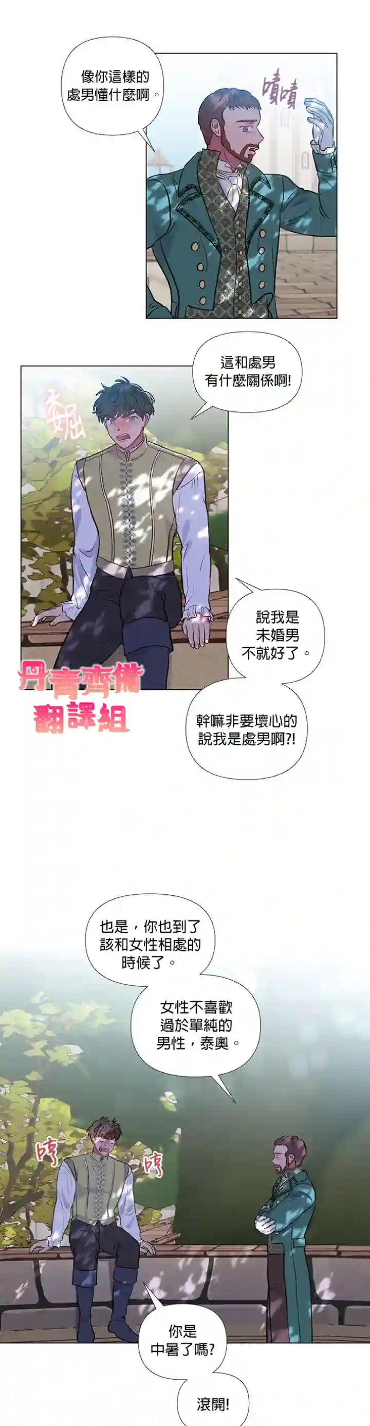 伊丽莎白第20话