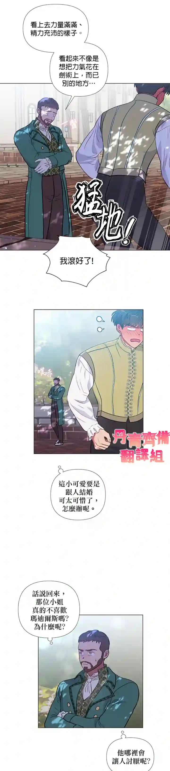 伊丽莎白第20话