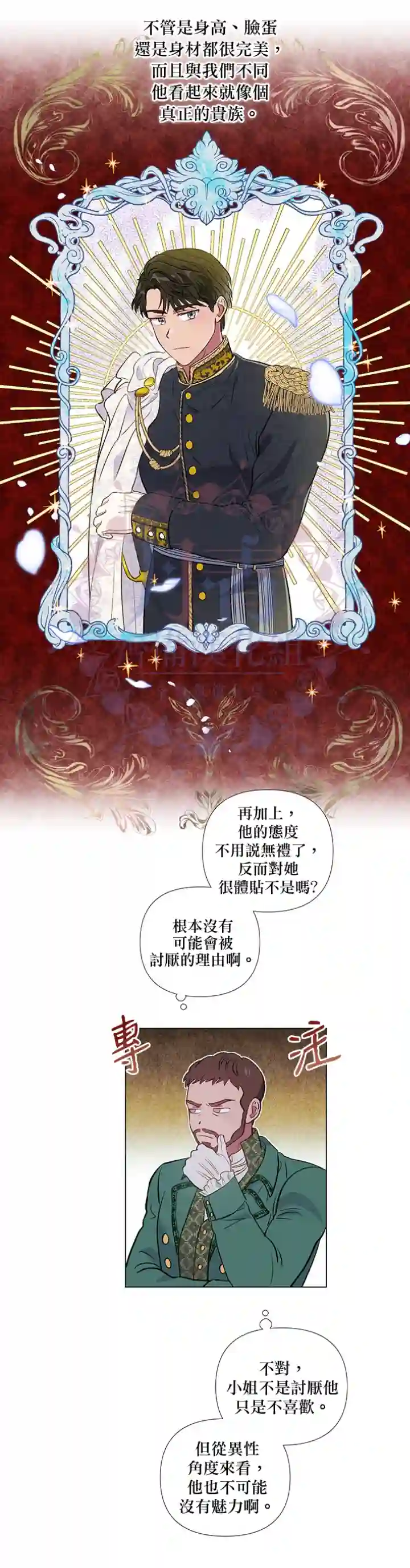 伊丽莎白第20话