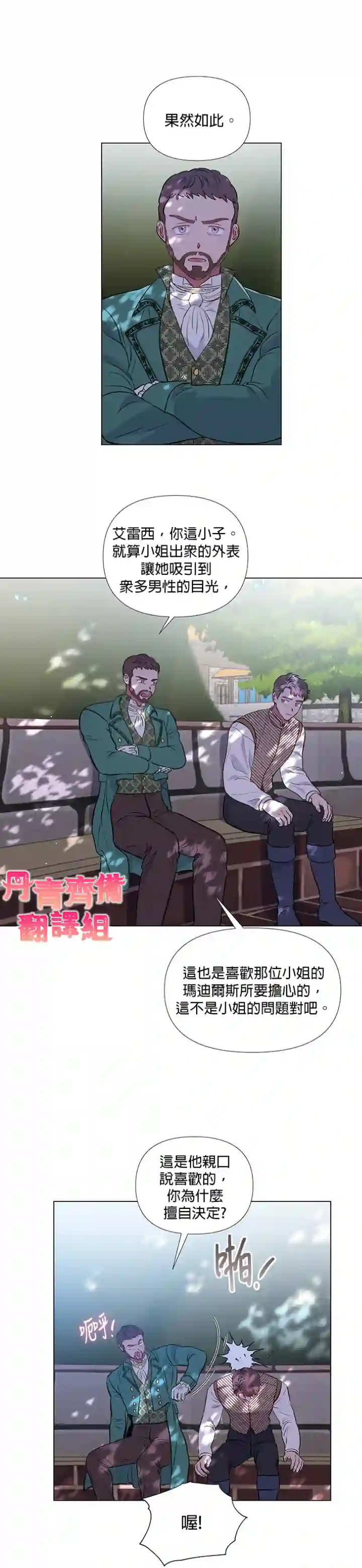 伊丽莎白第20话