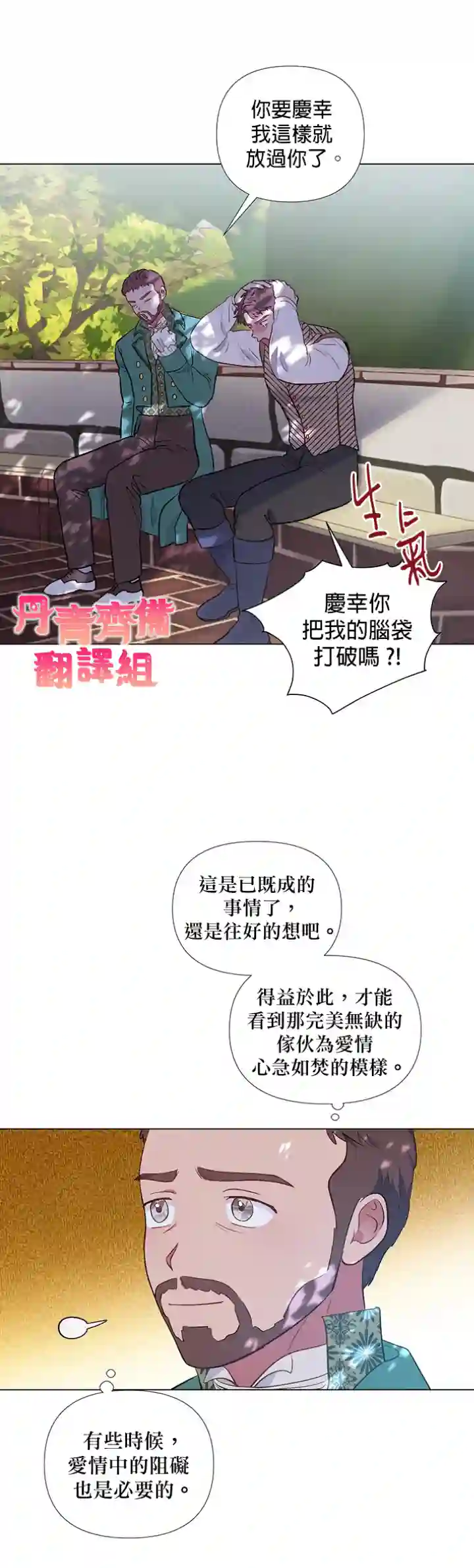 伊丽莎白第20话