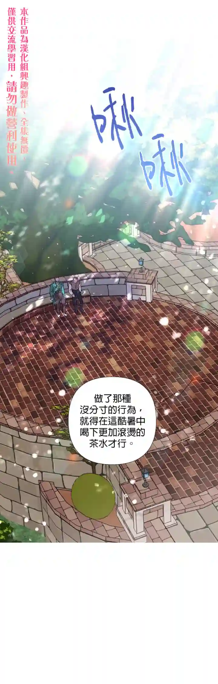 伊丽莎白第20话