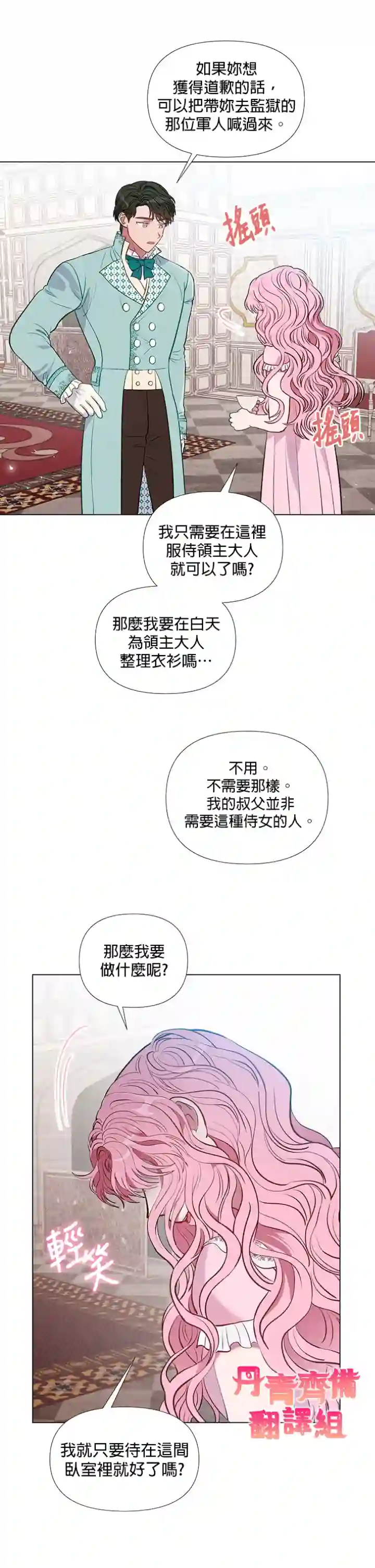 伊丽莎白第20话