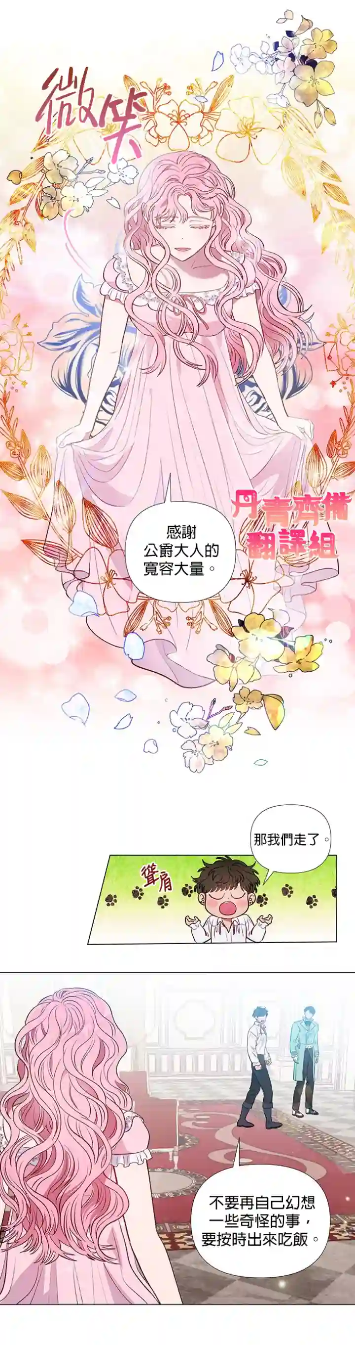 伊丽莎白第20话