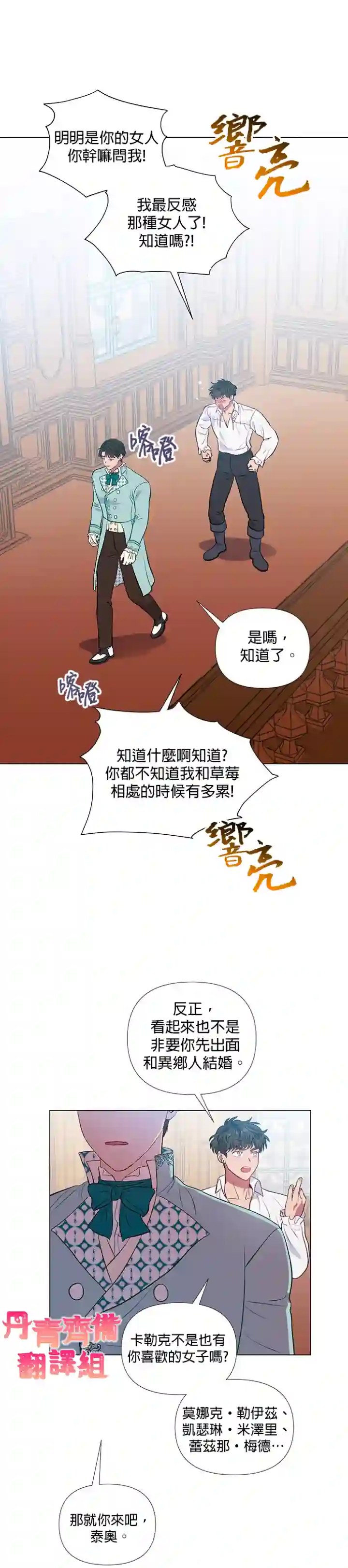 伊丽莎白第20话