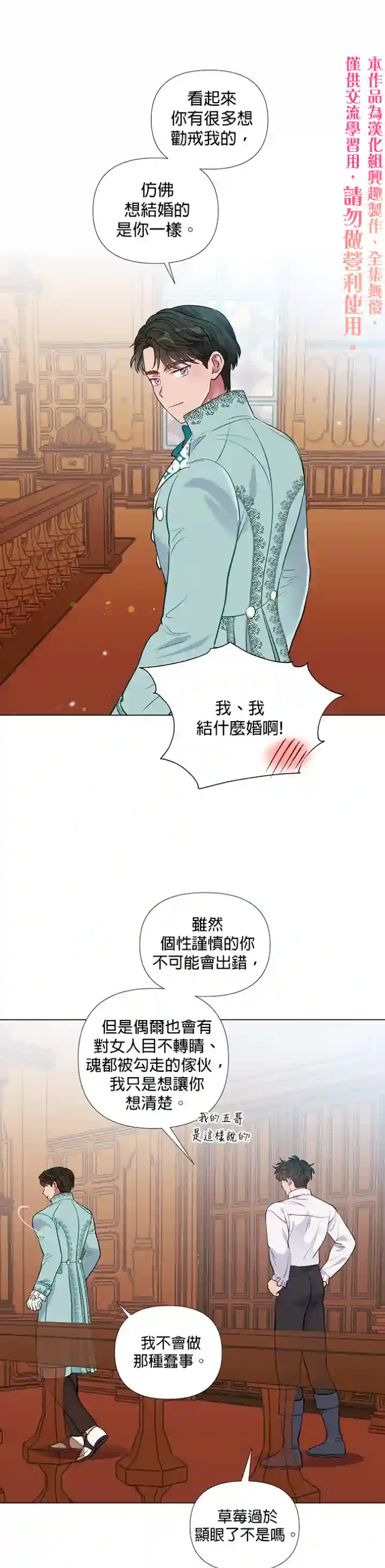 伊丽莎白第20话