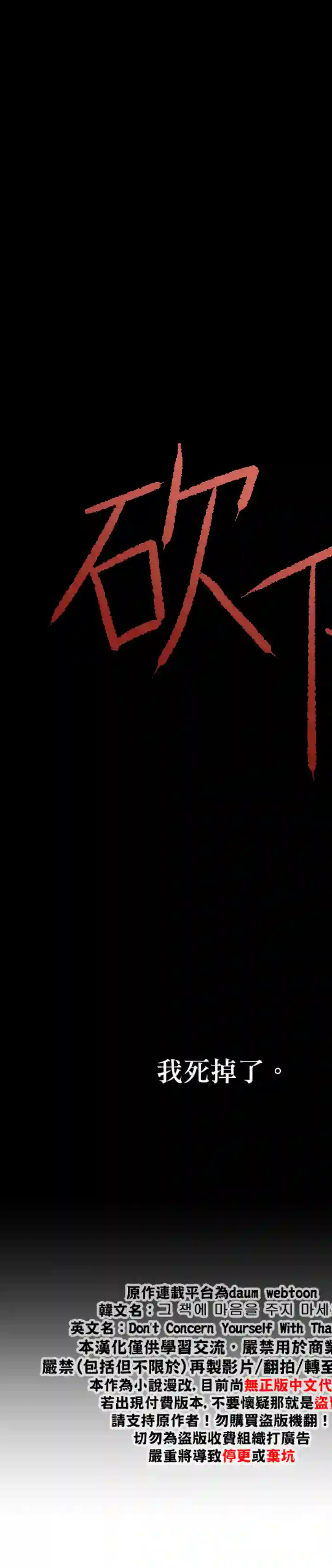 请不要把情感托付于书中第12话