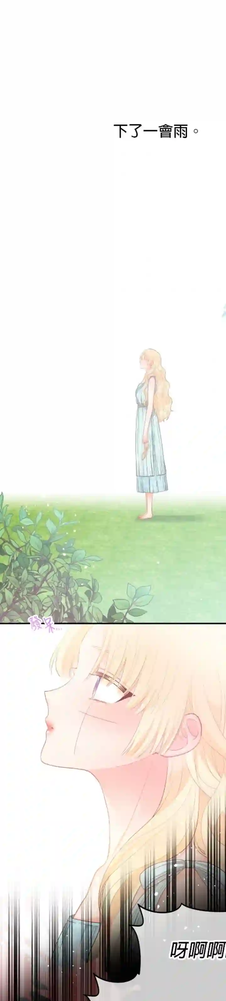 请不要把情感托付于书中第12话