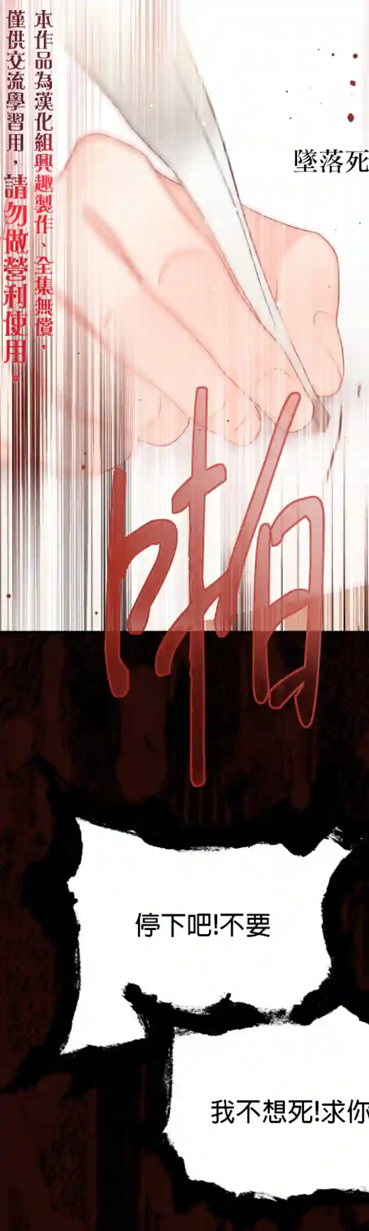 请不要把情感托付于书中第12话