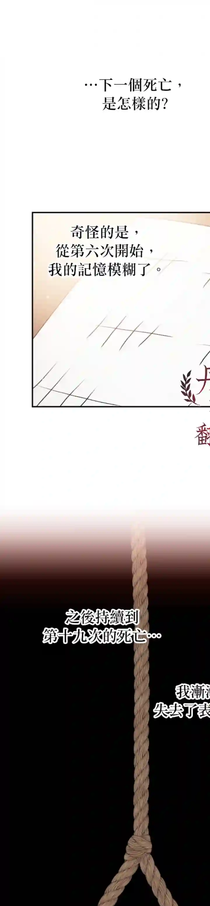 请不要把情感托付于书中第12话