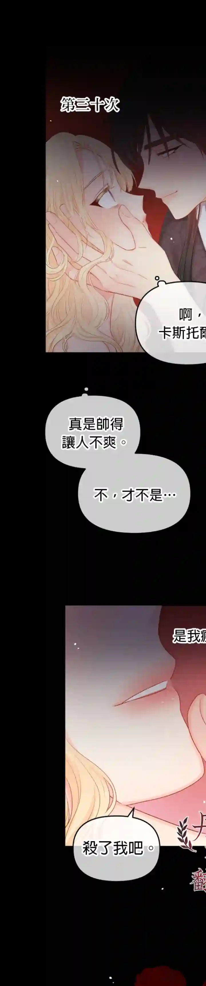 请不要把情感托付于书中第12话