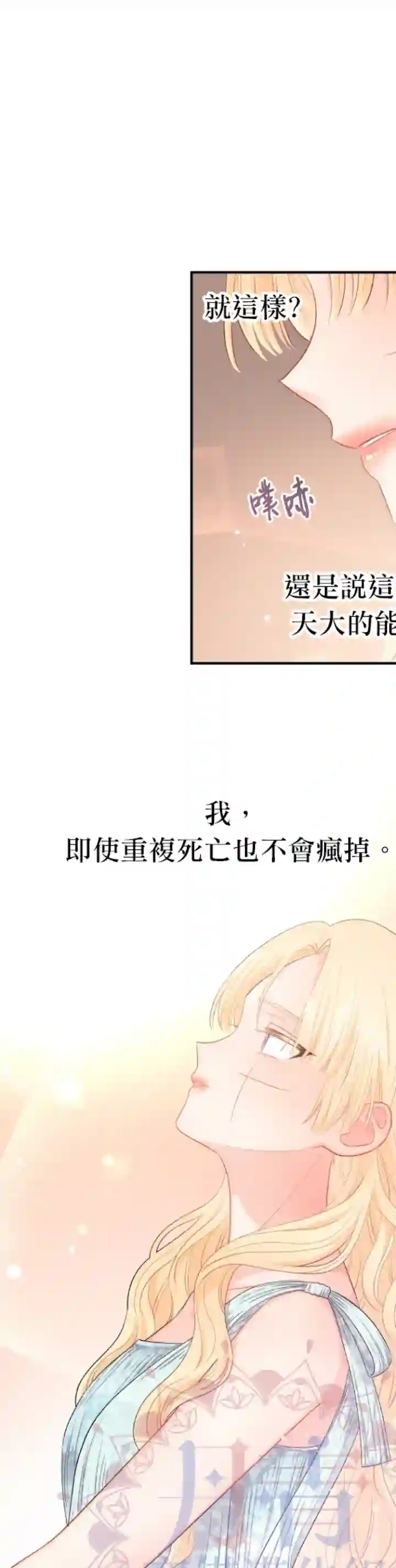 请不要把情感托付于书中第12话